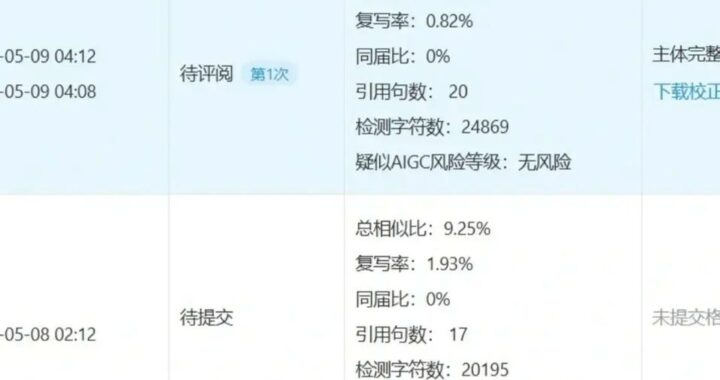 aigc查重是什么？如何高效使用aigc进行论文查重？