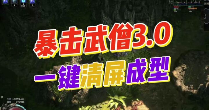 poe2黄金魔偶是什么？如何获取并利用其强大力量？