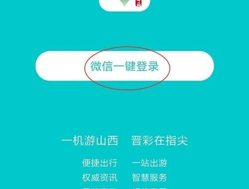 微信公众平台登录：详细步骤与操作指南