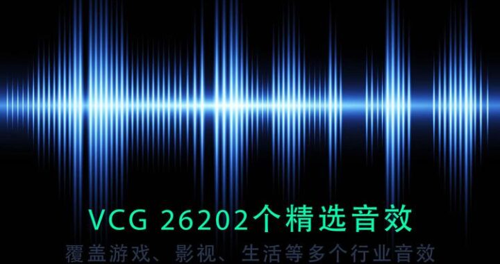 免费音效素材哪里找？全面指南教你如何获取高质量免费音效