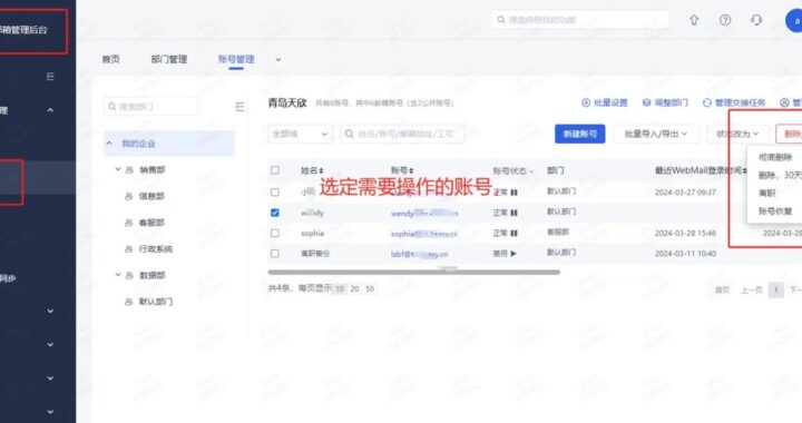 企业邮箱下载：如何选择合适的邮箱客户端并正确安装？