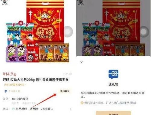 微信能送礼物了：详细步骤与全新社交体验