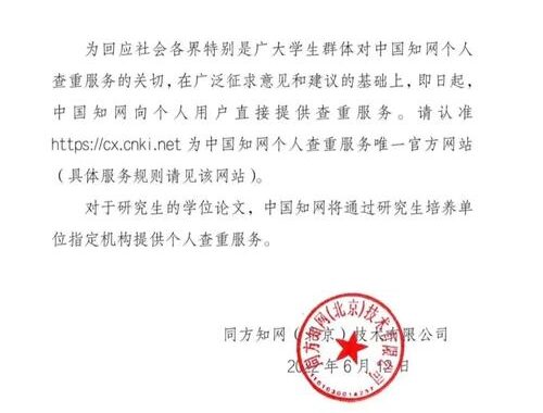 知网个人查重：详细步骤与全面解析