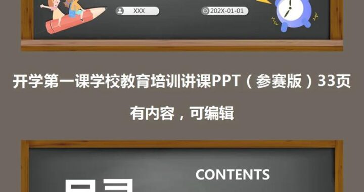 第一课堂PPT：打造专业级演示文稿的详细指南