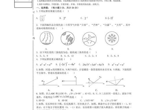 免费试卷下载网：海量教育资源，一键获取学习资料