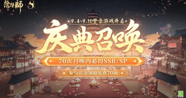 阴阳师网页版：全面指南与深度体验