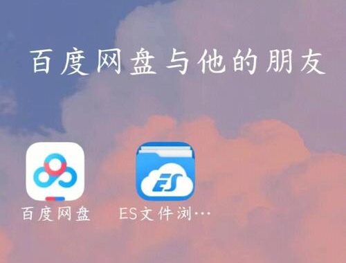 百度wangpan：全面解析与高效使用指南