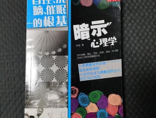 催眠洗脑小说：探索心理操控的文学奇境