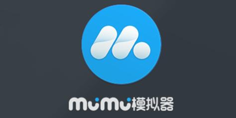 momo模拟器：全方位解析与详细使用指南