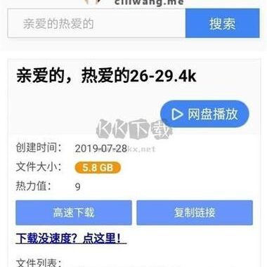 磁力链接引擎：深度解析与使用方法