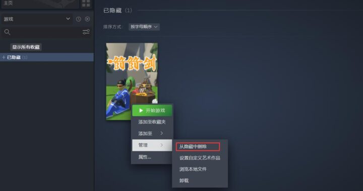 steam怎么看隐藏的游戏：详细步骤与操作指南