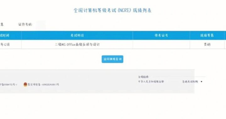 ncre成绩查询：详细步骤与注意事项