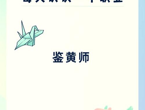 鉴黄师网页版：全面解析与操作指南