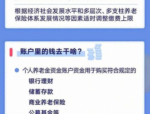 个人养老金需要交满多少年：详解养老保险缴费规定