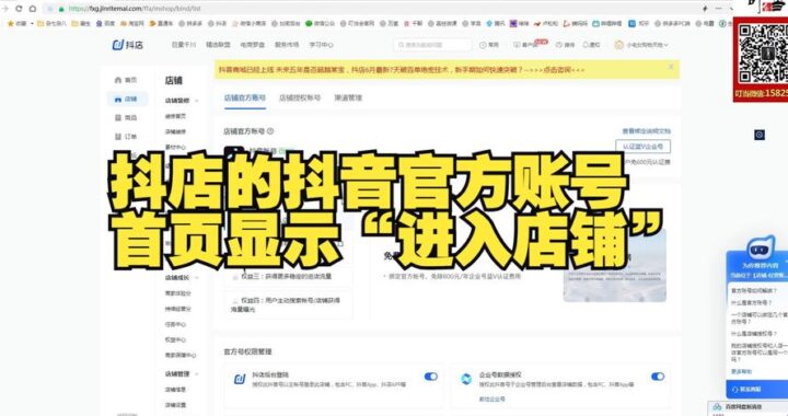 抖店后台登录：详细步骤与操作指南