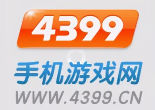 4399网页版：畅玩无限游戏的在线娱乐平台