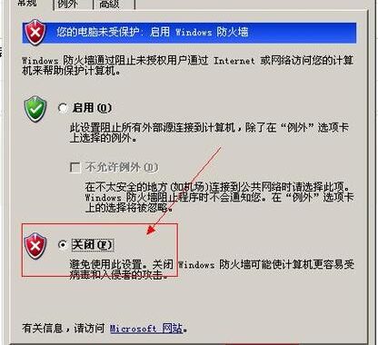 Windows防火墙：全面指南与设置步骤