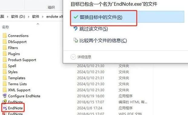 endnote汉化包：详细安装与使用指南