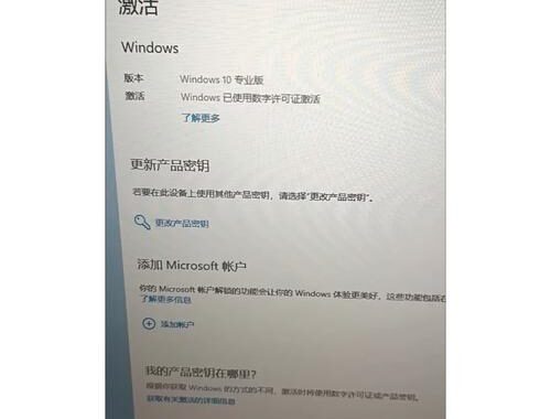 Windows产品密钥：获取、激活与重要性详解