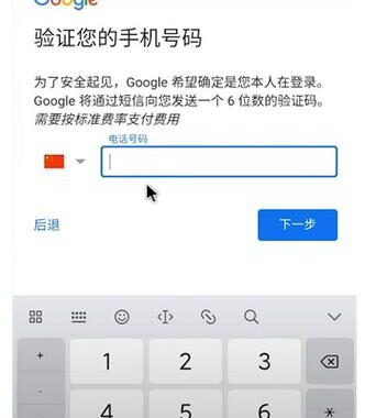 谷歌账号注册手机无法验证：解决方案与步骤详解