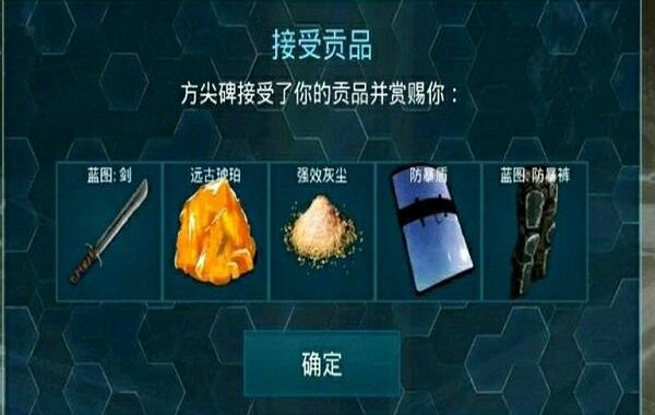 方舟上古神器代码是什么？如何获取与使用这些神秘代码？