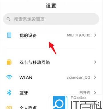 小米互传怎么用？详细步骤与专业指南