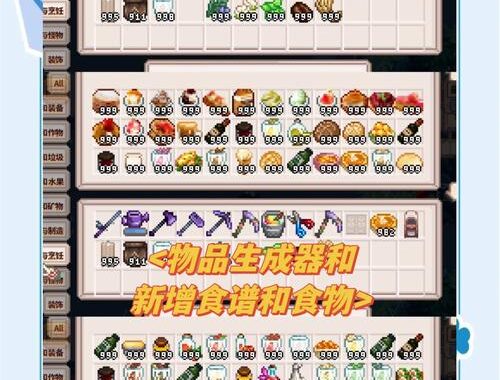 星露谷mod网站：探索无限可能的游戏扩展世界