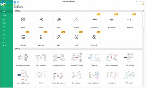 MindMaster下载：如何快速获取并安装这款思维导图软件？