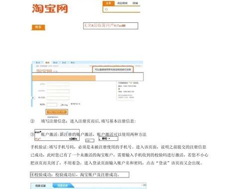 淘宝开店流程步骤图片详解：如何一步步开启你的电商之旅？