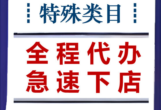 抖音商家入驻：全面指南与步骤详解