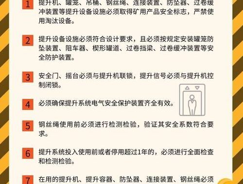 安全生产和自然灾害风险隐患排查整治专项行动：全面筑牢安全防线