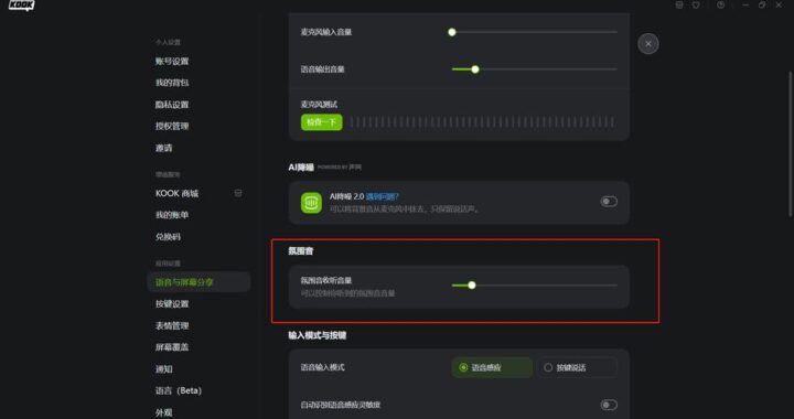 kook网页版入口官方：详细使用指南与功能介绍