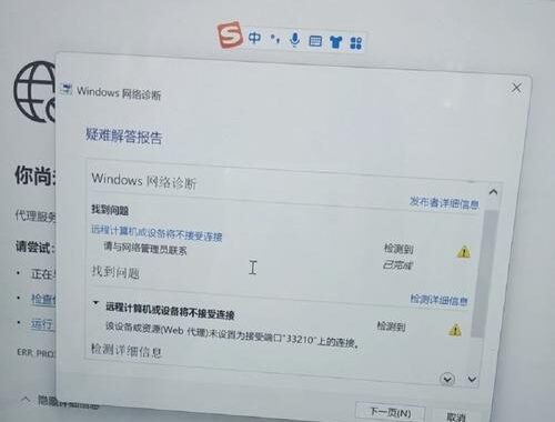 有网络但是浏览器无法上网：全面排查与解决方案