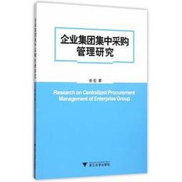 浙大采购平台：高效便捷的物资采购解决方案