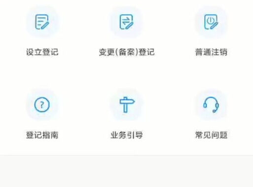 河南掌上登记：企业注册与变更的便捷之道