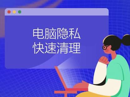 闪克C盘清理：全面优化您的系统存储空间