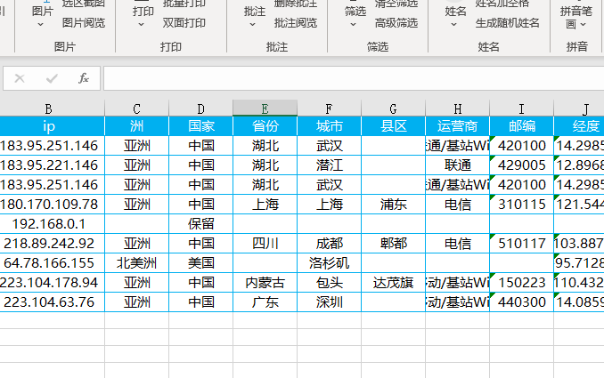 ip归属地查询工具