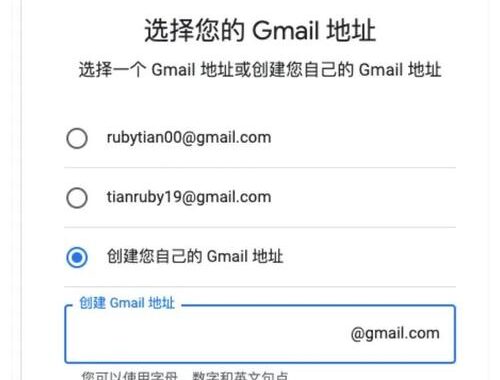 谷歌邮箱电脑注册：如何在电脑上完成谷歌邮箱的注册流程？