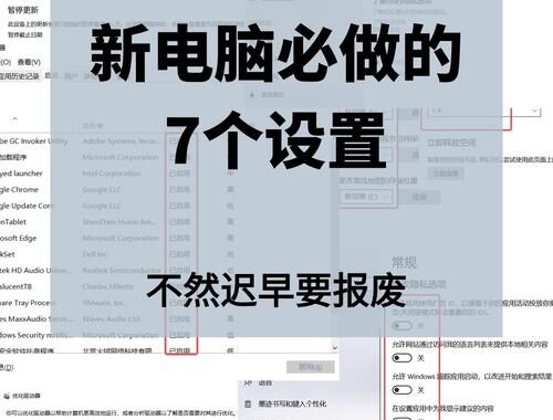 笔记本怎么设置不息屏：详细步骤与实用技巧