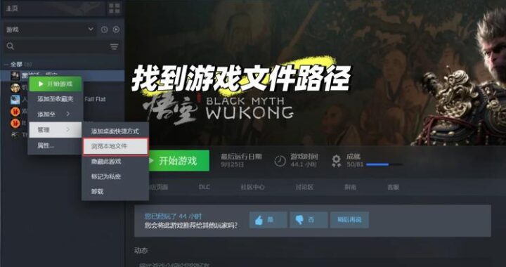 steam游戏存档位置详解及如何备份与恢复