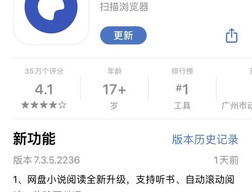 夸克网盘怎么样？全面解析其功能、优势与用户体验