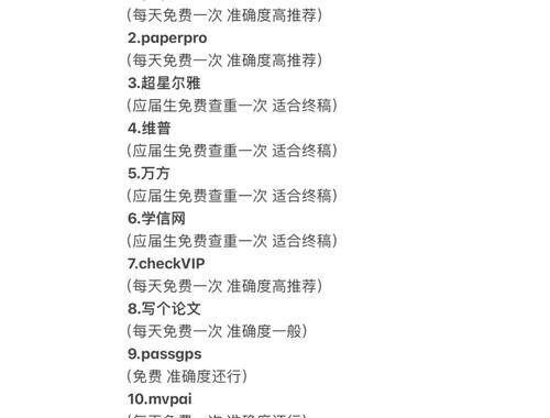 知网查重入口免费：全面指南与操作步骤