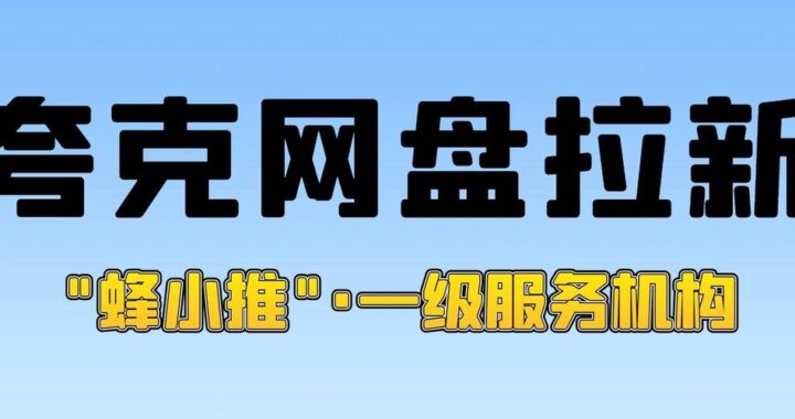 夸克网盘搜索引擎是什么？如何使用它高效查找文件？