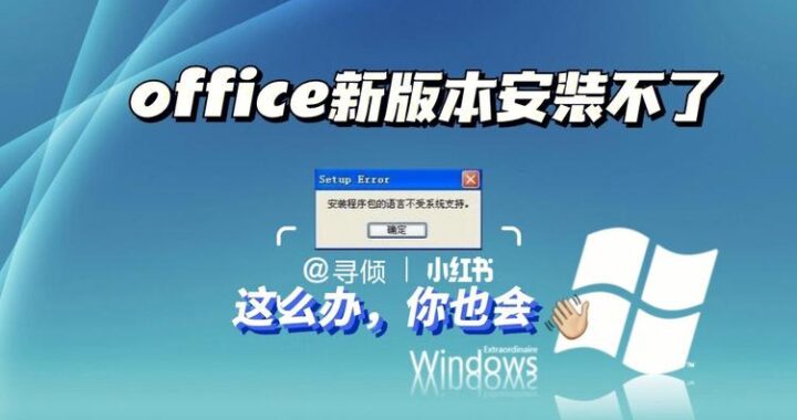 Office卸载：详细步骤与注意事项