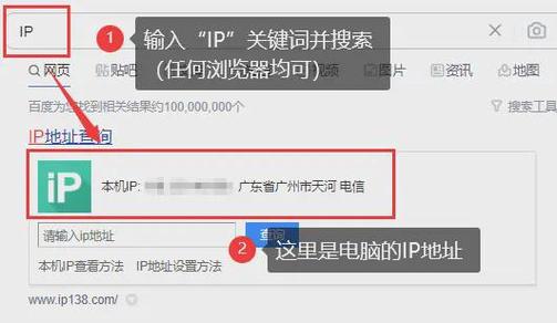 ip查询地址：全面指南与实用步骤