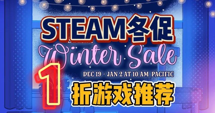 Steam冬促卡牌：解锁优惠与集换乐趣的完全指南