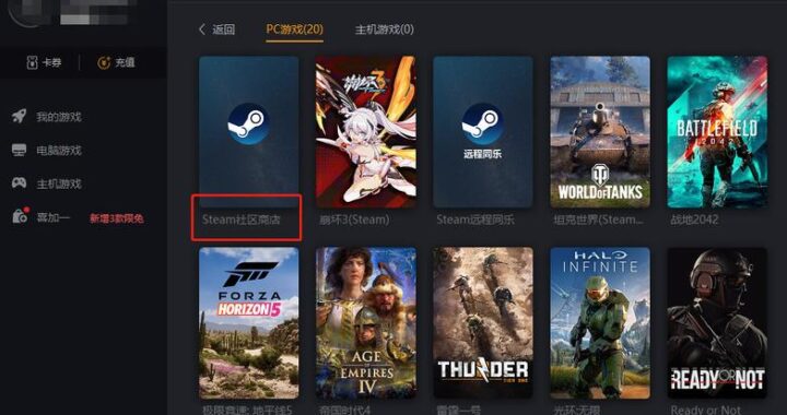 Steam主页：全面探索游戏世界的门户