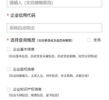 工商网企业信息查询系统是什么？如何高效使用它进行企业信息查询？