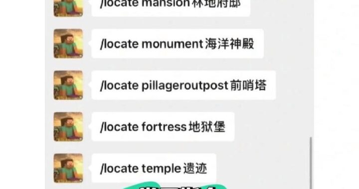 MC生存指令是什么？如何高效使用Minecraft生存模式指令提升游戏体验？