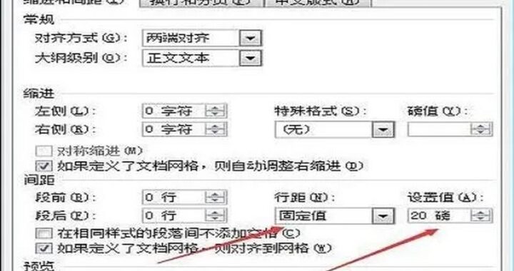 Word表格里的文字怎么调行距？详细步骤与技巧